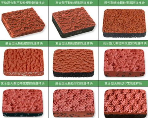 連云港幼兒園塑膠跑道